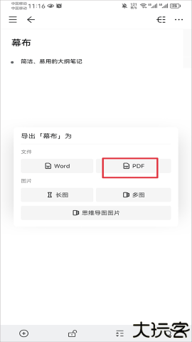 幕布
