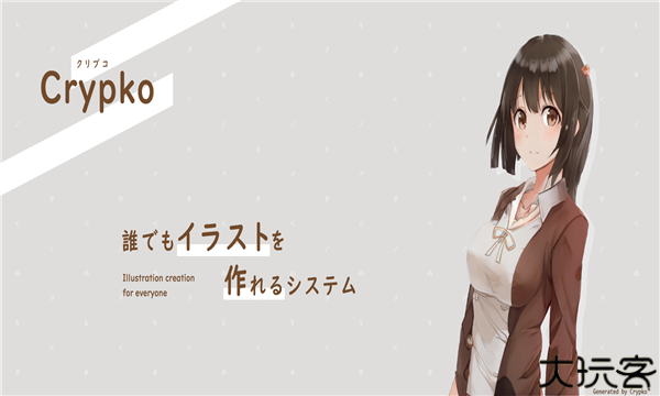 二次元角色生成器