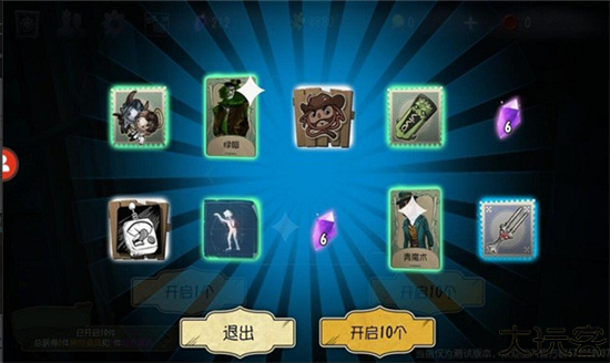 第五人格抽奖模拟器手机版