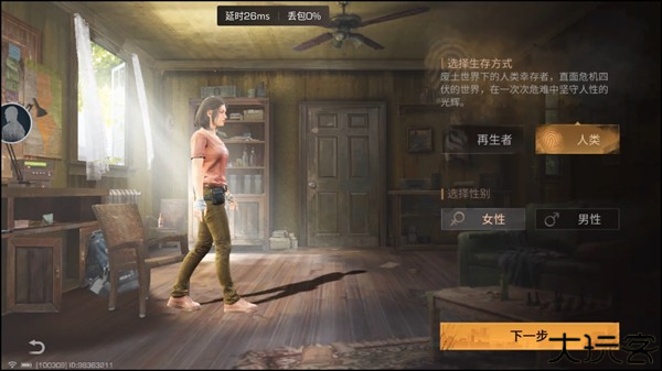 游戏攻略4