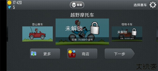 登山赛车1原版