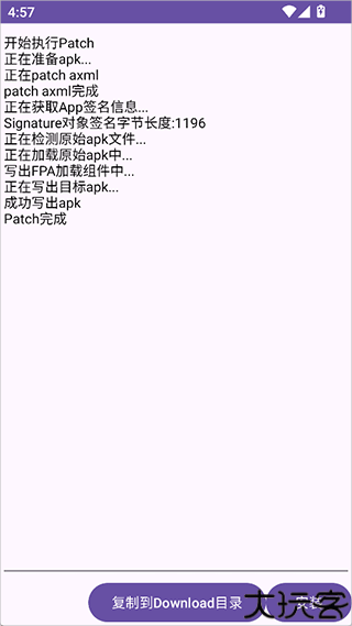 fpa框架