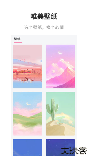 互动桌面