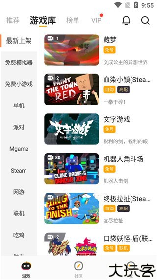 菜机云游戏国际版