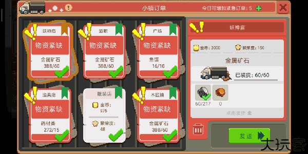 奶牛镇的小时光国际服