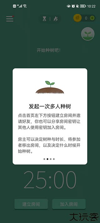 Forest专注森林