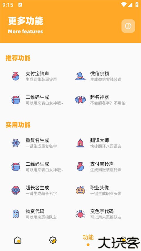 芝麻画质怪兽120帧