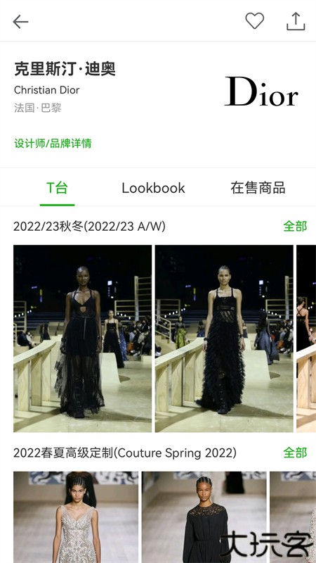 天天时装免费版