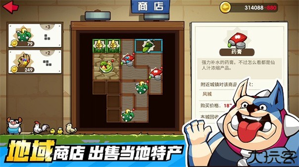 小猫的移动货仓