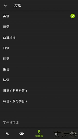 guitartuna吉他调音器