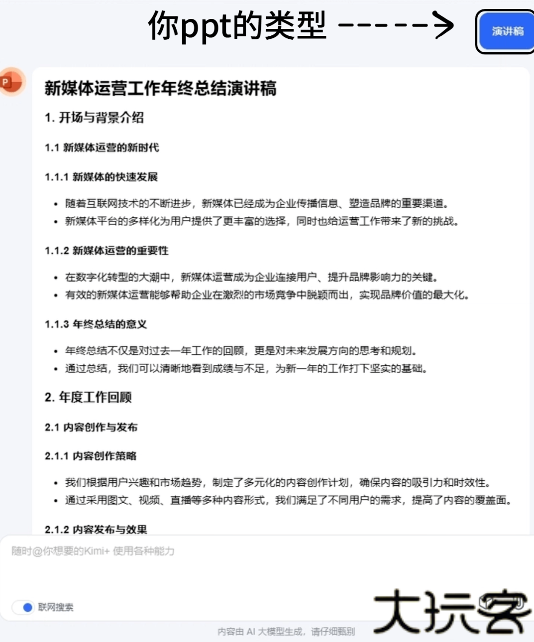 kimi手机版