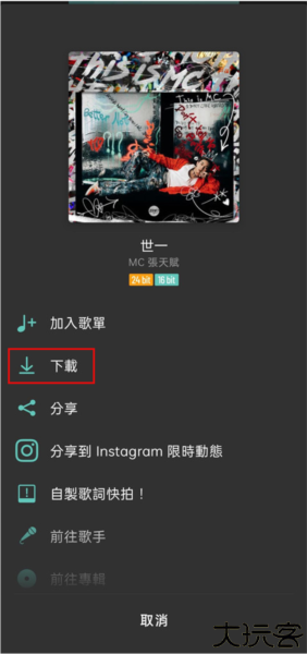 moov音乐
