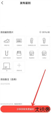 识货