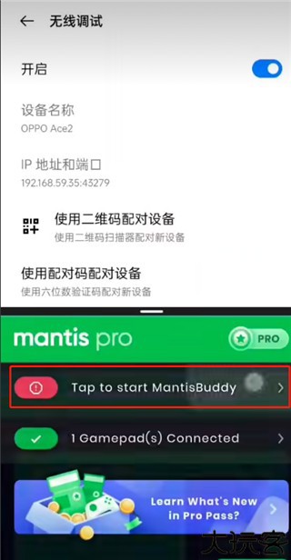 怎么用截图7