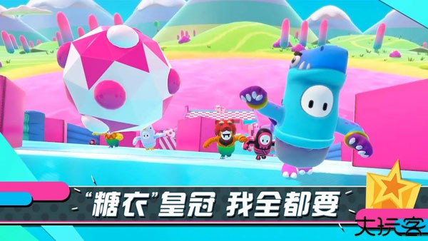 糖豆人终极淘汰赛手机版