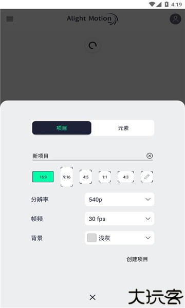 am剪辑软件免费中文版