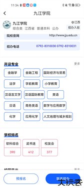 求学宝
