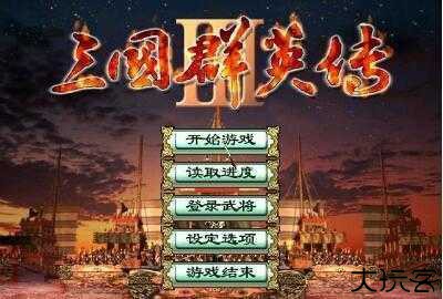 三国群英传3奥汀科技手机版