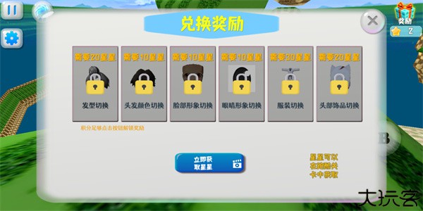 樱花校园模拟器3