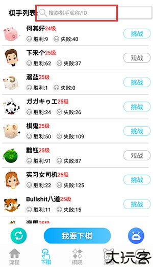 一起学围棋