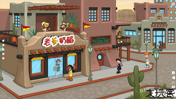 老爹奶酪店中文版