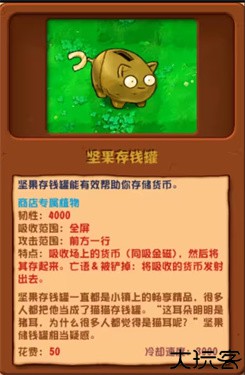 植物大战僵尸杂交版手机版