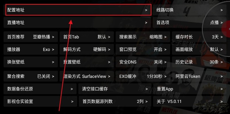 影视仓最新版