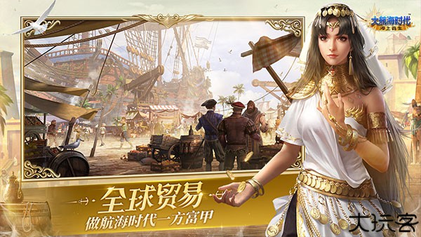 大航海时代4威力加强版