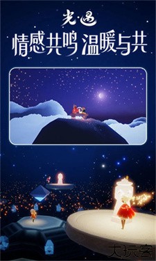 光遇解锁全部装扮版