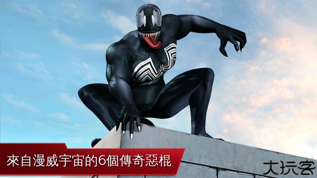 超凡蜘蛛侠2正版手游