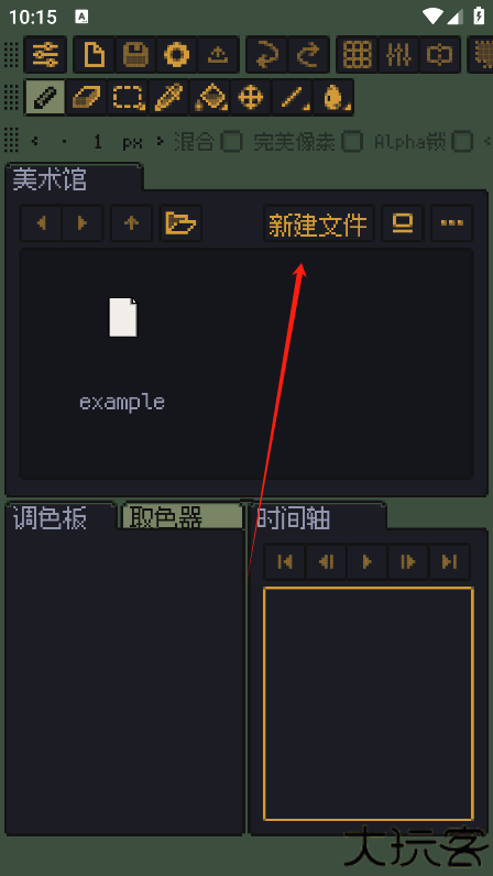 Resprite安卓版
