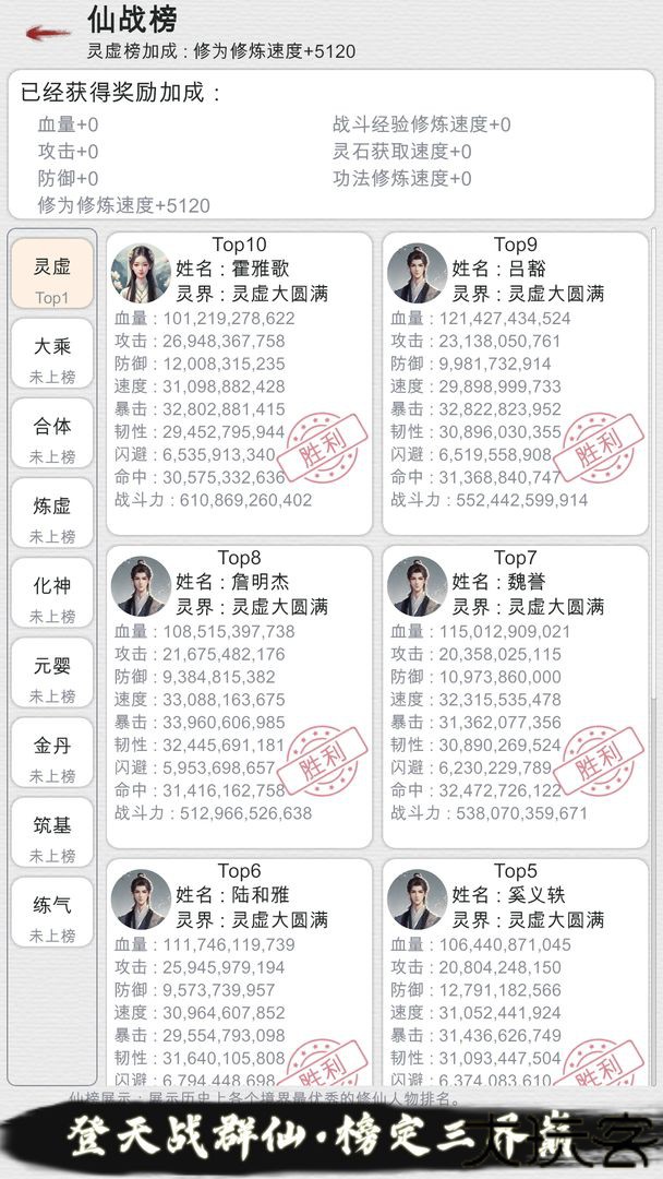 天道轮回我的修仙梦