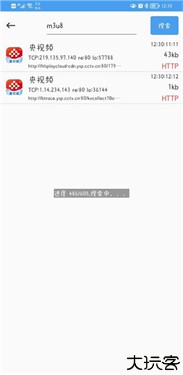 NetCapture专业版