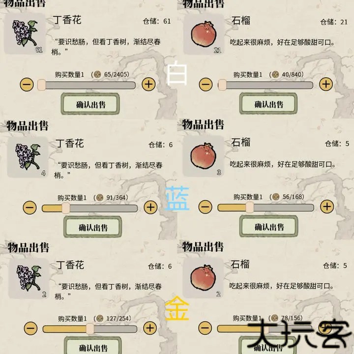十洲繁华景