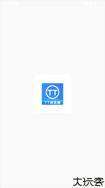 TT浏览器下载最新版