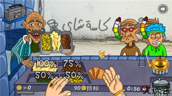 法拉费尔之王餐厅