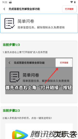yzl画质工具箱最新版