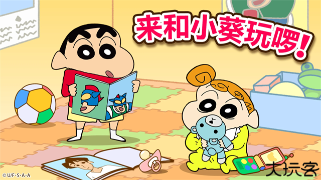 蜡笔小新之小帮手大作战2.18.8汉化版