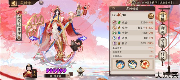 阴阳师