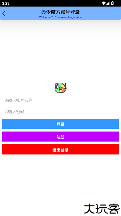 我的世界命令魔方