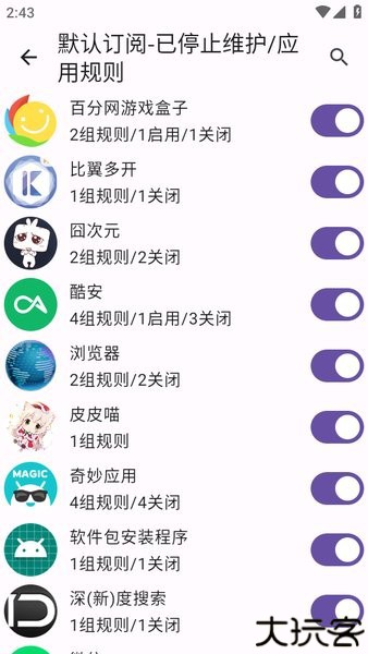 gkd跳广告
