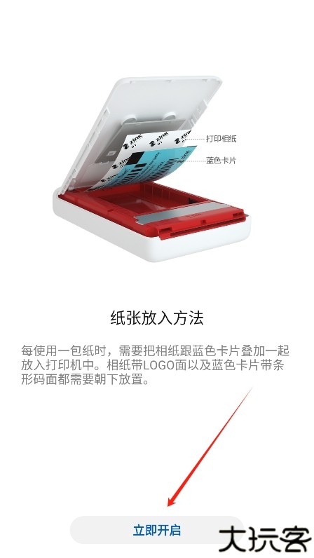 华为打印机app