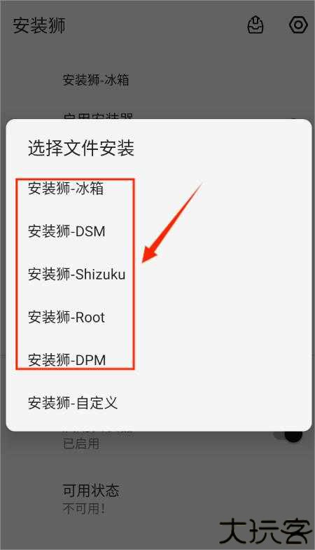 安装狮正版