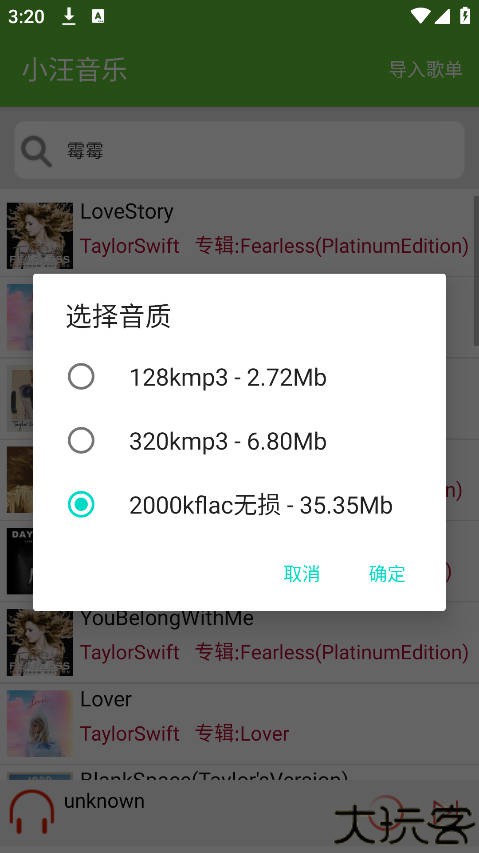 小汪音乐