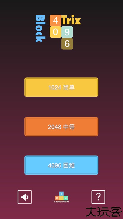 俄罗斯方块2048正版
