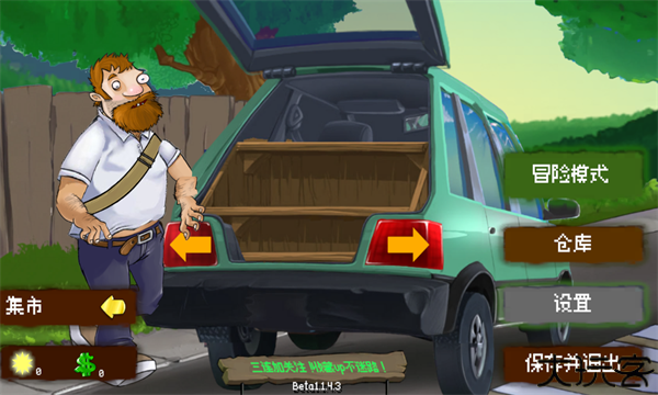 戴夫大战僵尸重制版