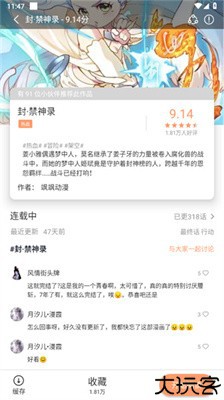 喵上漫画软件