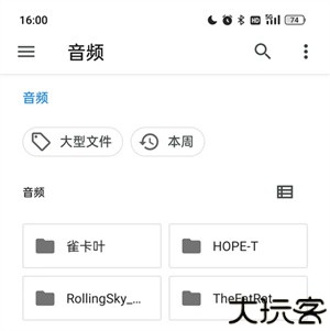 特效变音魔术师免费版