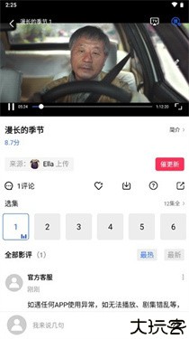乐播视频VIP版