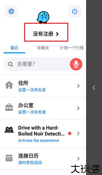 waze安卓版